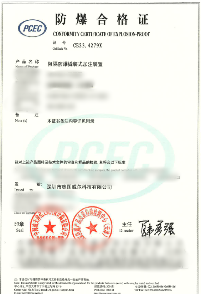 阻隔防爆橇裝式加注裝置